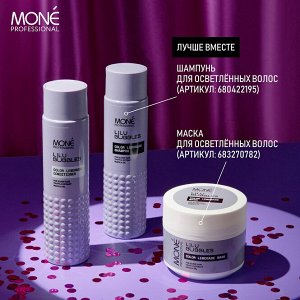 Mone Кондиционер для интенсивного ухода и питания осветленных волос