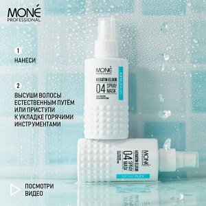 Mone МОНЕПЛЕКС 04 - Маска-спрей для волос