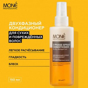 Mone Двухфазный спрей кондиционер для сухих и поврежденных волос