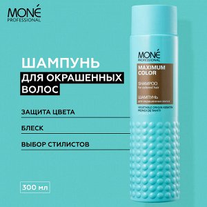 Mone МАКСИМУМ КОЛОР шампунь для окрашенных волос
