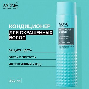 Mone МАКСИМУМ КОЛОР кондиционер для окрашенных волос
