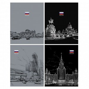 Тетрадь 48л., А5, клетка BG "Патриотизм. Контрасты", эконом