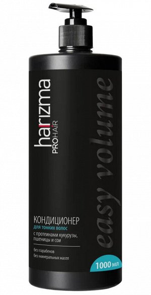 Harizma prohair Easy Volume Кондиционер  для тонких  волос с дозатором  Объём:1000 мл