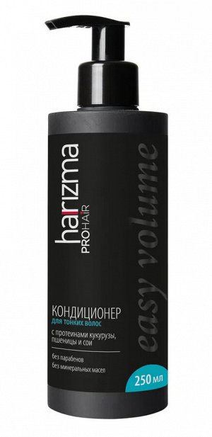 Harizma prohair Easy Volume Кондиционер  для тонких  волос с дозатором  Объём:250 мл