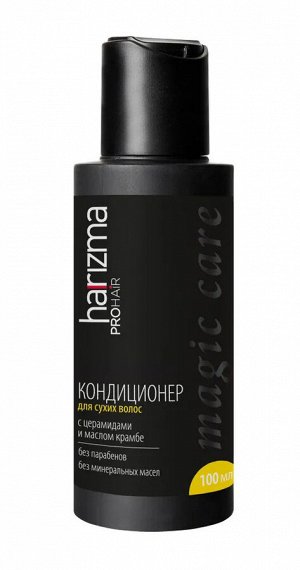 Harizma prohair Magic Care Кондиционер  для сухих  волос  Объём:100 мл