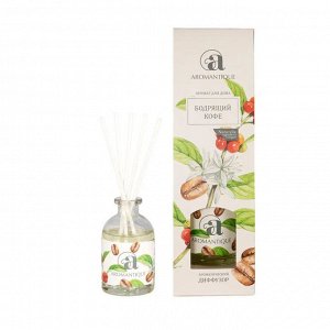 Aromantique диффузор "Бодрящий кофе" 50мл