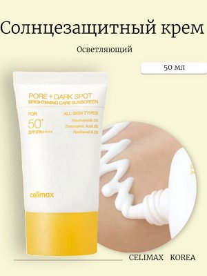 Celimax Осветляющий солнцезащитный крем Pore+Dark Spot Brightening Care Sunscreen SPF50+ PA++++