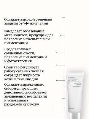 Celimax Себорегулирующий лёгкий солнцезащитный крем Oil Control Light Sunscreen SPF50+PA++++