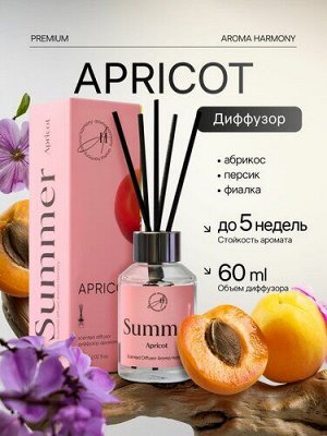 Aroma Harmony диффузор  Summer "Apricot" (абрикос) 60 мл
