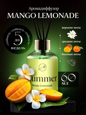 .Aroma Harmony диффузор  Summer "Mangо"  ( манго)60 мл