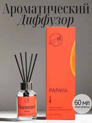 .Aroma Harmony  диффузор Summer "Papaya" (папайя)60 мл