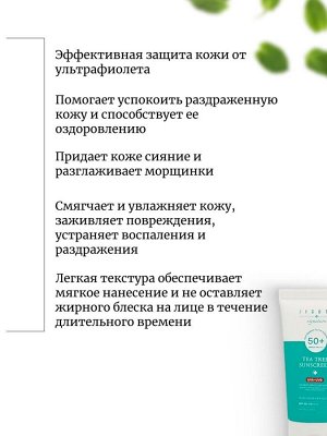 Jigott Солнцезащитный крем с экстрактом чайного дерева SPF 50+ PA+++ Signature Tea Tree Sunscreen