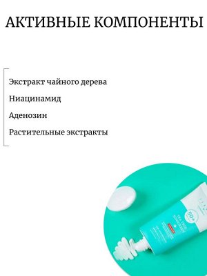 Jigott Солнцезащитный крем с экстрактом чайного дерева SPF 50+ PA+++ Signature Tea Tree Sunscreen