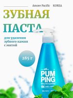 Amore Pacific Зубная паста для удаления зубного камня с мятой  Perioe Pumping Cool Mint