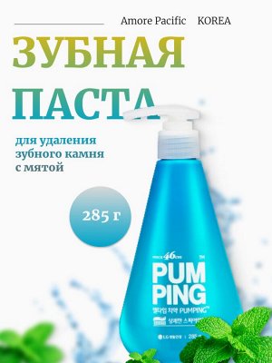 Amore Pacific Зубная паста для удаления зубного камня с мятой  Perioe Pumping Cool Mint