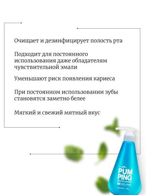 Amore Pacific Зубная паста для удаления зубного камня с мятой  Perioe Pumping Cool Mint