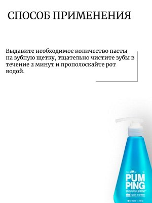 Amore Pacific Зубная паста для удаления зубного камня с мятой  Perioe Pumping Cool Mint