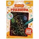 Гравюра цветная &quot;Multiart&quot; Чебурашка ,24*18 см