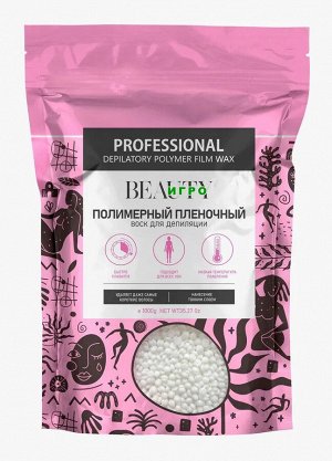 Полимерный воск в гранулах Белый шоколад BEAUTY Игро 1000 гр