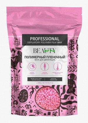 Полимерный воск в гранулах Роза BEAUTY Игро 1000 гр