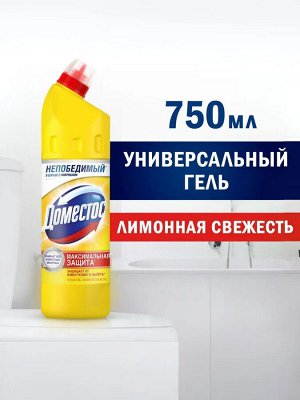 Досместос Чистящее средство для унитаза Лимонная свежесть Domestos 750мл