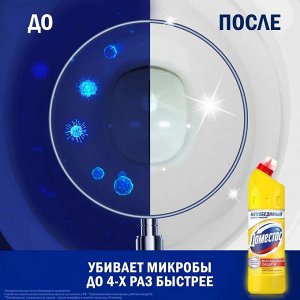 Досместос Чистящее средство для унитаза Лимонная свежесть Domestos 750мл