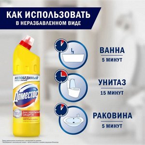 Досместос Чистящее средство для унитаза Лимонная свежесть Domestos 750мл