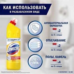 Досместос Чистящее средство для унитаза Лимонная свежесть Domestos 750мл
