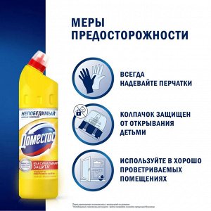 Досместос Чистящее средство для унитаза Лимонная свежесть Domestos 750мл