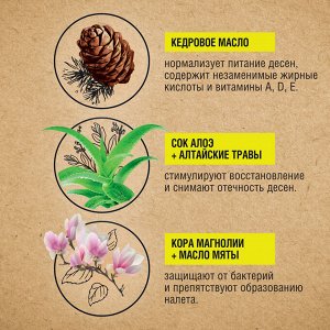 Лесной бальзам Двухфазный ополаскиватель для полости рта с органическими маслами и алоэ 250 мл