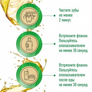 Лесной бальзам Двухфазный ополаскиватель для полости рта с органическими маслами и алоэ 250 мл