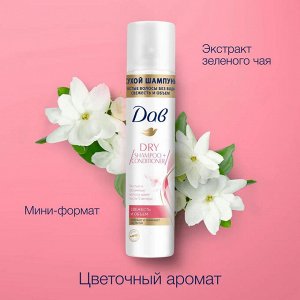 Дав Сухой шампунь для объема волос, DOVE 75 мл