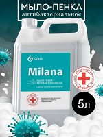 Жидкое мыло пенка для рук Milana Антибактериальное 5л