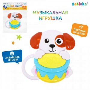 Игрушка музыкальная "Веселые зверята" Собачка ,пак 16*14*3 см