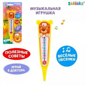 Игрушка музыкальная "Zabiaka" Говорящий градусник ,блист. 21*9*2 см