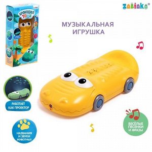 Игрушка музыкальная "Zabiaka" Крокодил Тоша ,свет, цв.желтый ,к/к 20*10*4 см
