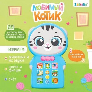 Телефончик музыкальный "Zabiaka" Любимый котик, свет, звук, кор 9483163