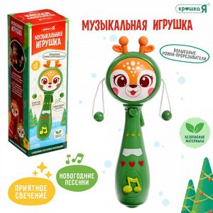 Игрушка музыкальная погремушка "Крошка Я" Олененок цв.зеленый ,к/к 19*6*6,5 см