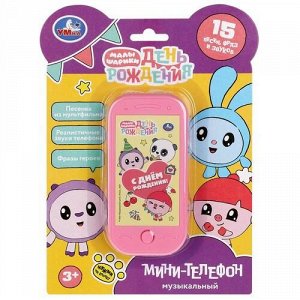 Телефон музыкальный  "Умка" Малышарики,15+ песен,звуков, кор 24*16*2 см