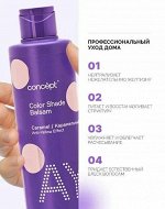 Концепт Оттеночный Бальзам карамель для волос Эффект карамельный блонд 300 мл Concept ANTI YELLOW