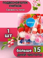 СВЕЖИНКА Освежитель-блистер WC 4в1, Свежесть Личи, 50гр