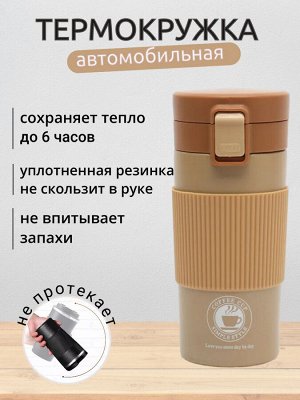 Термокружка с крышкой из нержавеющей стали, легкая, стильная, удобная для горячих напитков 350 мл