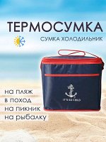 Термосумка холодильник для хранения и транспортировки продуктов, сохраняет оптимальную температуру, защищает от перегрева и поддерживает холод внутри, для походов, пикников, рыбалки, поездок, 11,5 л