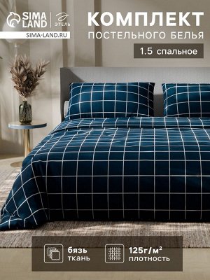 Постельное бельё Этель 1.5 сп «Клетка», синее, 143x215, 150x214, 50x70 см-2 штуки, бязь, 125 г/м²