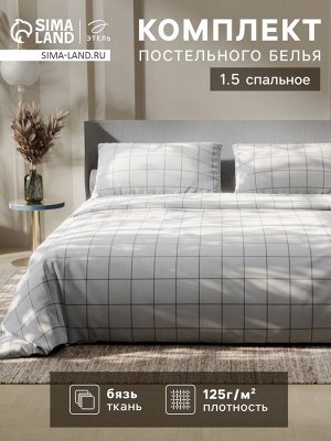 Постельное бельё Этель 1.5 сп «Клетка», белое, 143x215, 150x214, 50x70 см-2 штуки, бязь, 125 г/м²