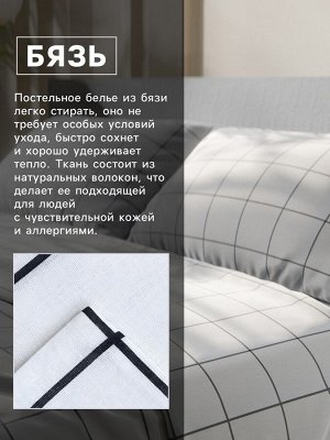 Постельное бельё Этель Евро «Клетка», белое, 200x215, 220x240, 50x70-2 штуки, бязь, 125 г/м²