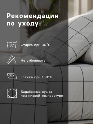 Постельное бельё Этель 2 сп «Клетка», белое, 175x215, 200x220, 50x70-2 штуки, бязь, 125 г/м²