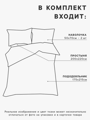 Постельное бельё Этель 2 сп «Клетка», белое, 175x215, 200x220, 50x70-2 штуки, бязь, 125 г/м²