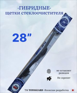 Гибридная щетка стеклоочистителя " 28