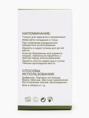 Эфирное масло «Роза», 10 мл, с пипеткой